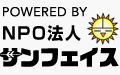 Powered by サンフェイス