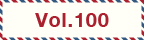 vol100