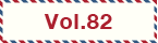 vol82